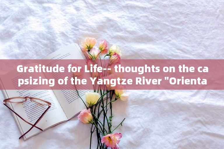 Gratitude for Life-- thoughts on the capsizing of the Yangtze River 