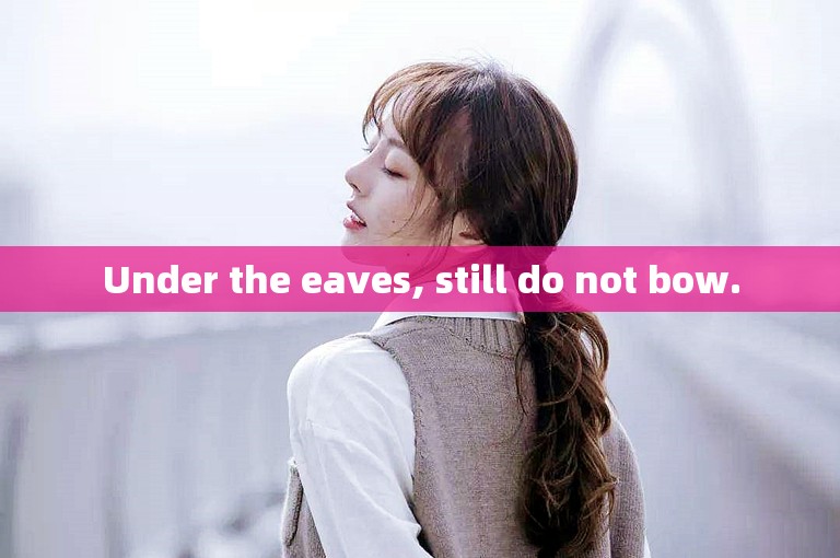 Under the eaves, still do not bow.