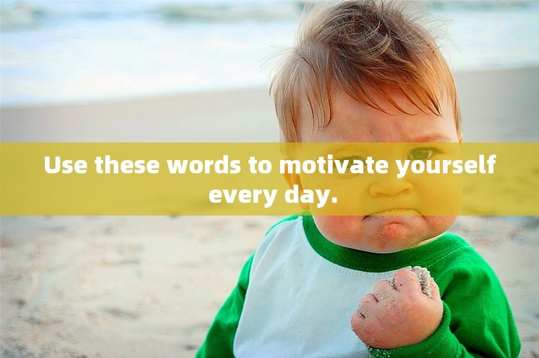 Use these words to motivate yourself every day.