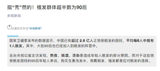 中德植发12。12暖心植发活动福利，为您的秀发强势护航！