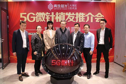 广州青逸植发5G微针技术成时代风口80后90后成植发主力