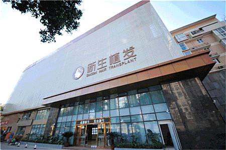 新生植发承办的2019第四届中国毛发移植大会即将开幕