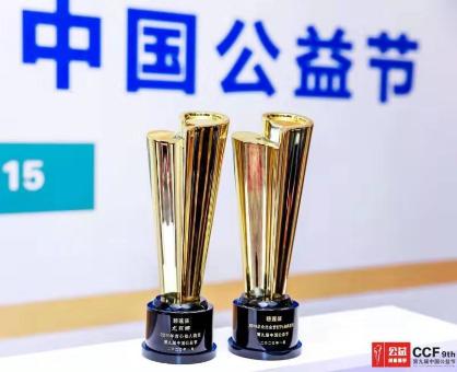 碧莲盛植发荣获2019年度中国公益节两项大奖