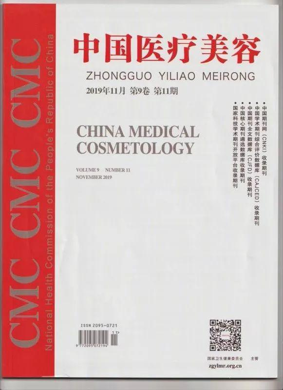 贺百年植发研究院学术论文被《中国医疗美容》期刊收录！