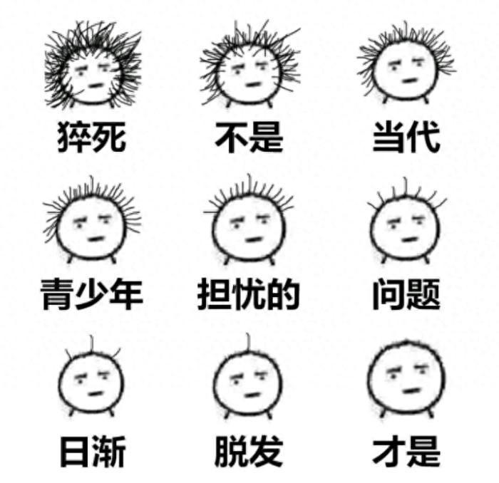 年轻人，你为什么脱发？拿什么拯救你的头发→